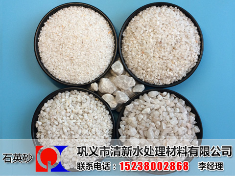 石英砂濾料,普通石英砂濾料,精致石英砂濾料,石英砂濾料廠家