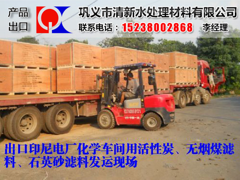 無(wú)煙煤濾料出口,無(wú)煙煤濾料出口裝車,無(wú)煙煤濾料實(shí)物拍攝
